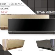 KSGH_HFA TITAN Genesis